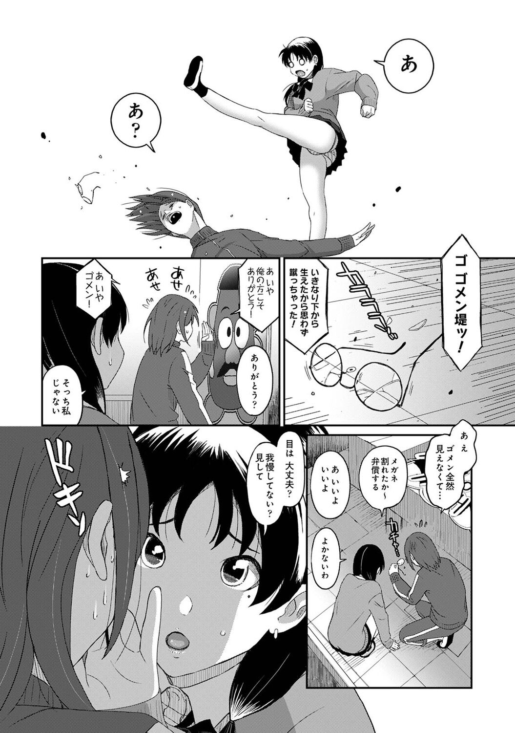 Itaiamai Ch. 11 - Page 15