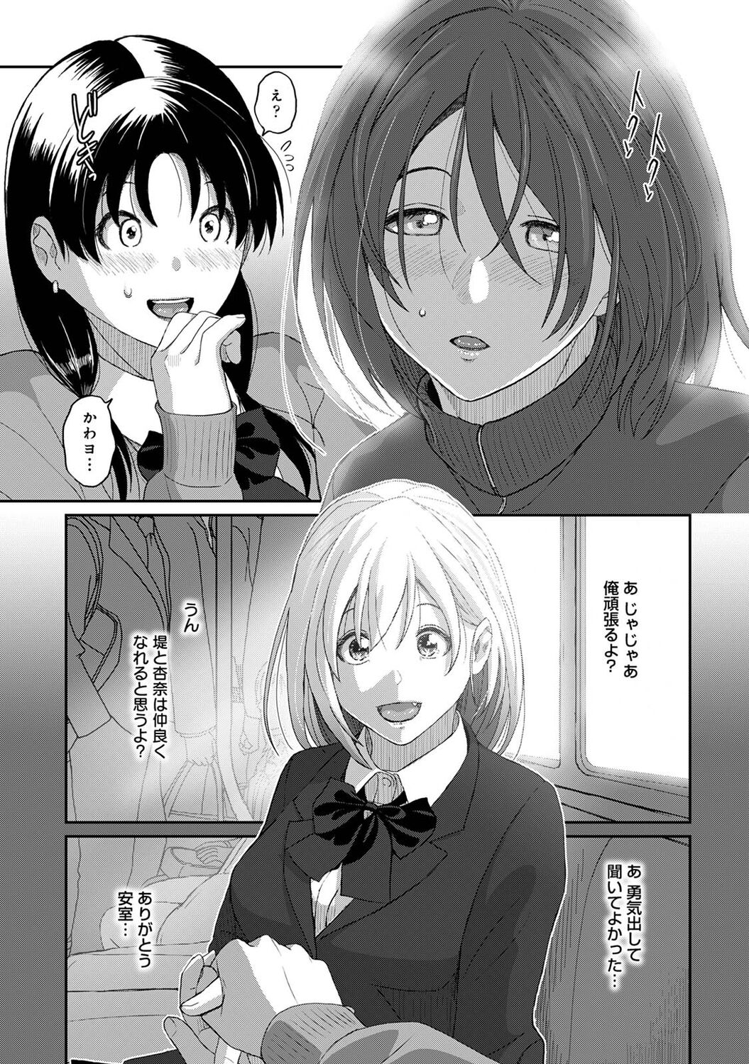 Itaiamai Ch. 11 - Page 16
