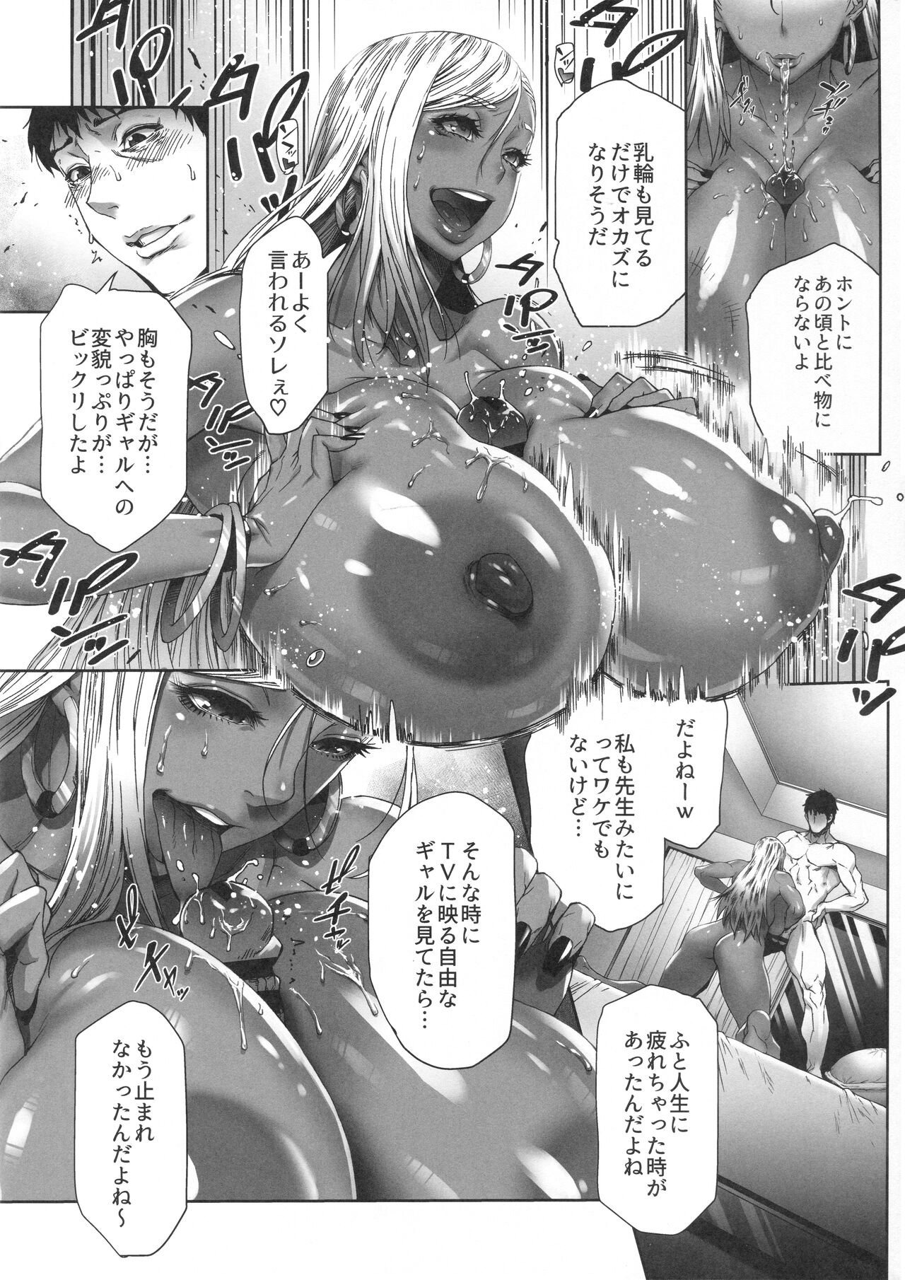 Beauti "Gal" Life - Page 11