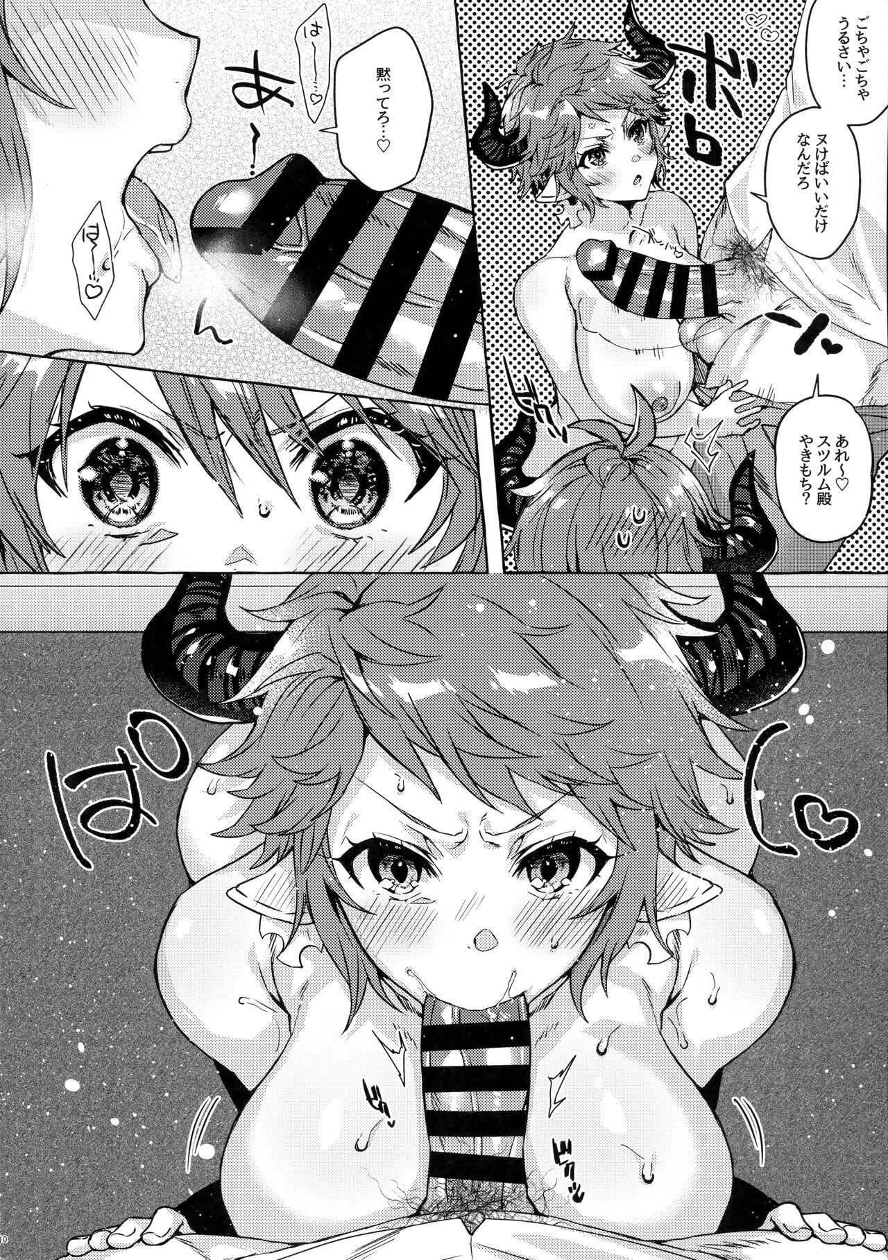 Kako to Ima no Yokubari Set de Onegaishimasu!! - Page 9