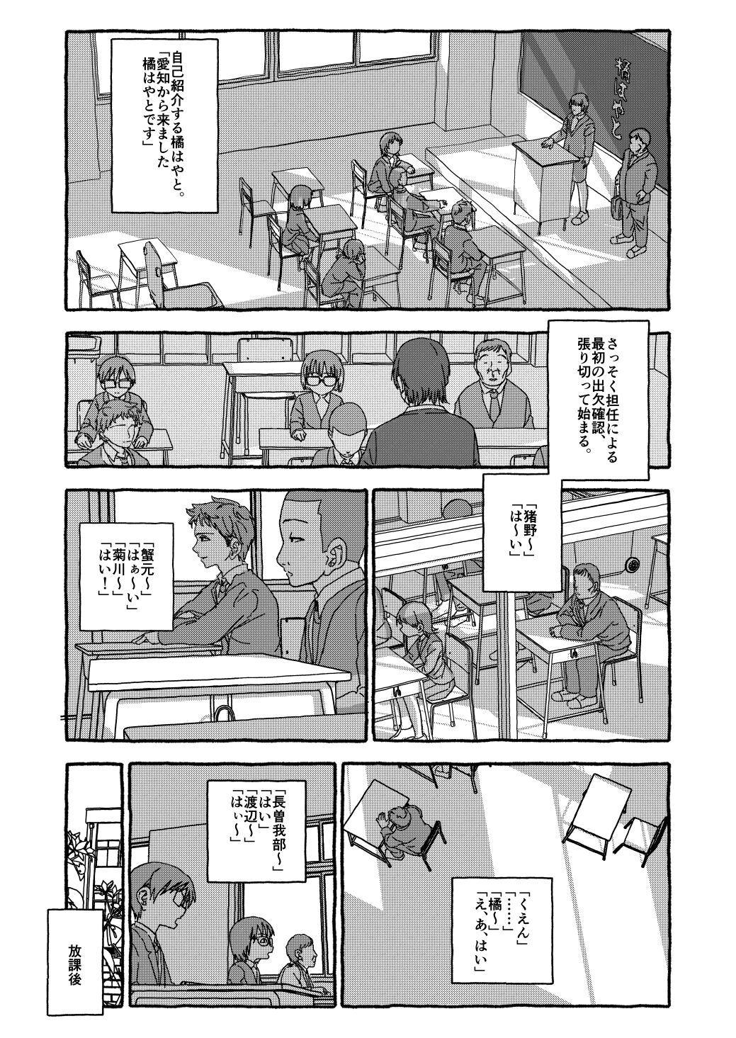 Deatte Yonsennen De Gattai Part 1 - Page 15