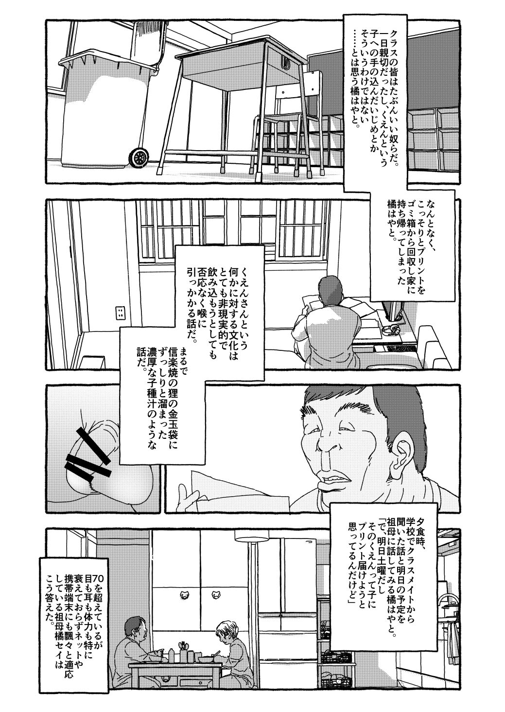 Deatte Yonsennen De Gattai Part 1 - Page 24