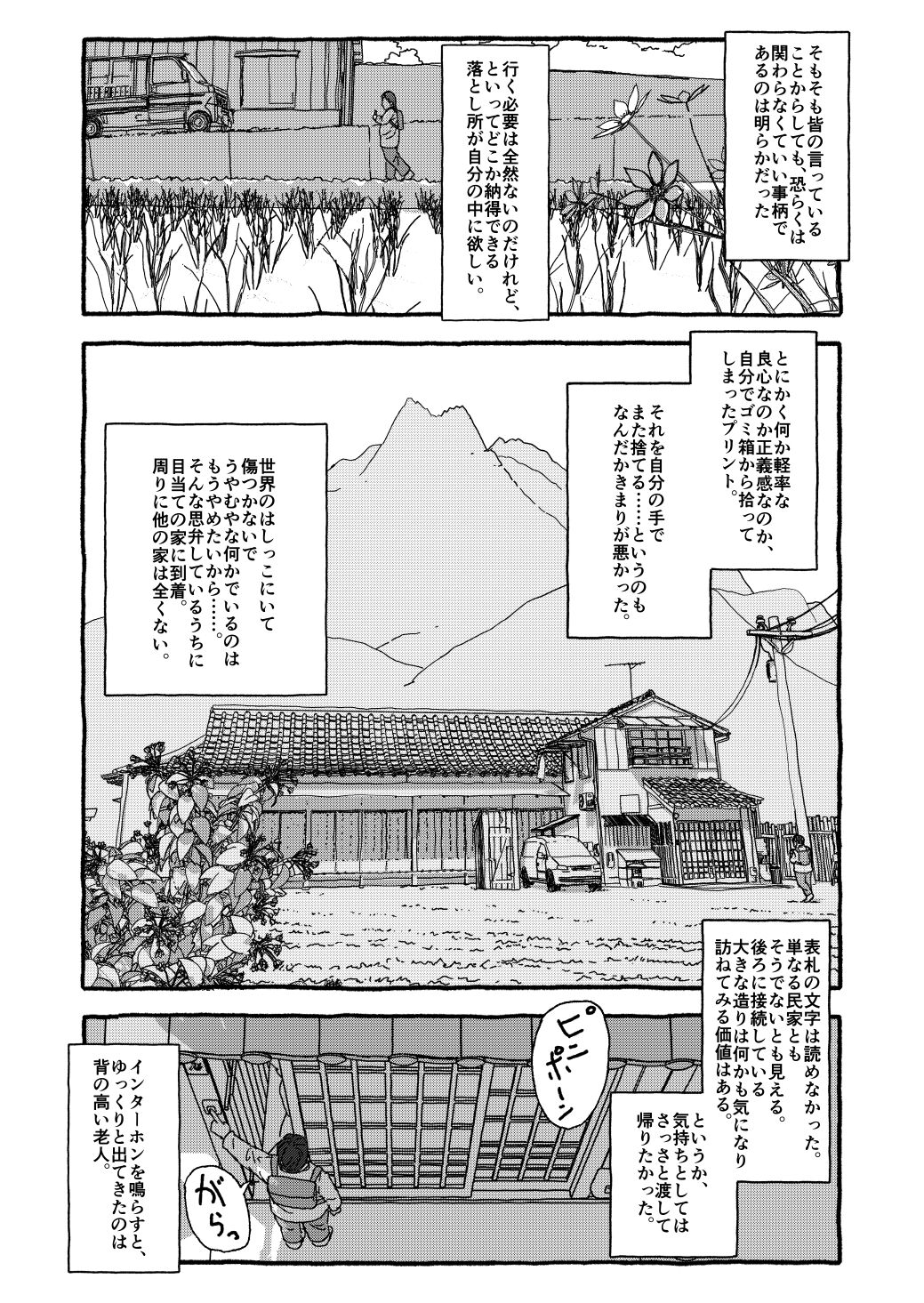 Deatte Yonsennen De Gattai Part 1 - Page 29