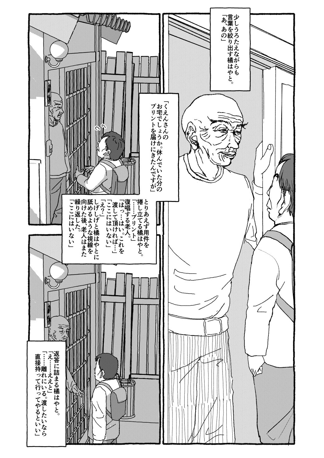 Deatte Yonsennen De Gattai Part 1 - Page 30