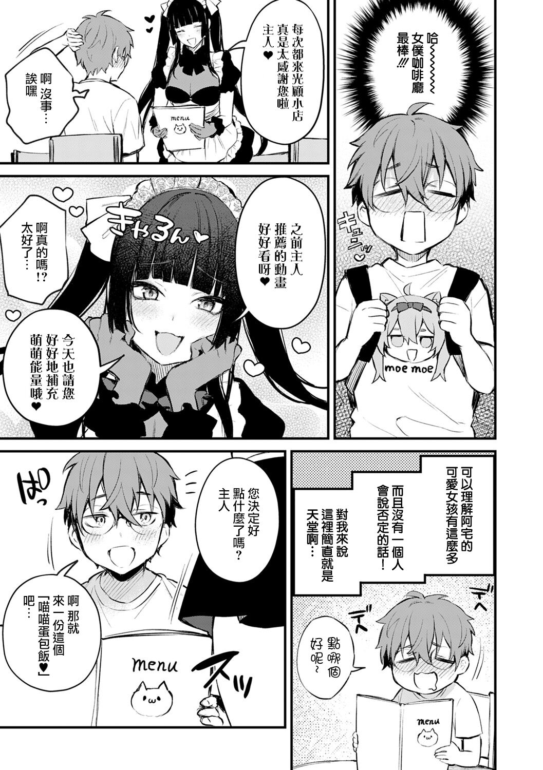 Kono Koi ni Kizuite - Page 62