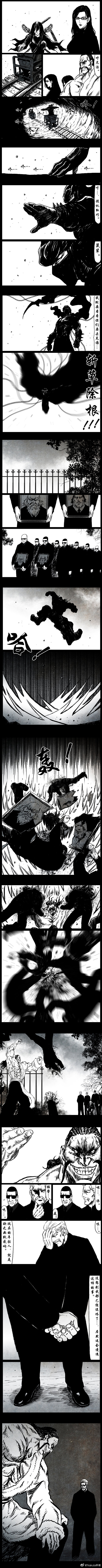 暗黑风国漫Nakula《修罗》 - Page 116