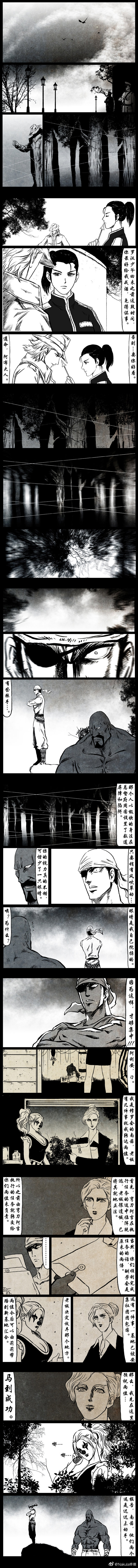 暗黑风国漫Nakula《修罗》 - Page 121