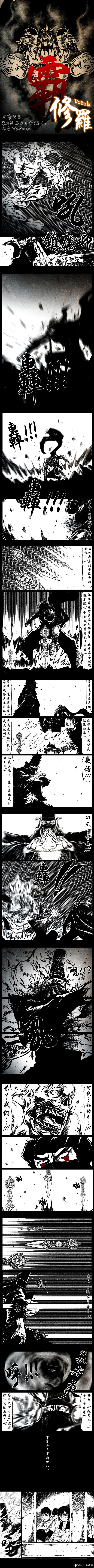暗黑风国漫Nakula《修罗》 - Page 140