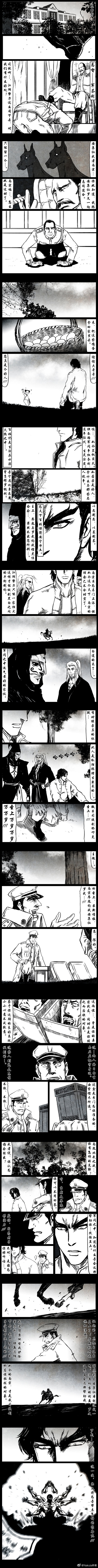 暗黑风国漫Nakula《修罗》 - Page 144