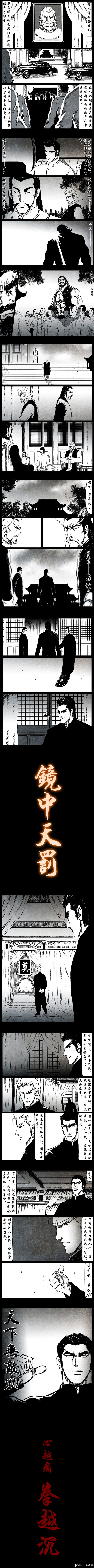 暗黑风国漫Nakula《修罗》 - Page 145