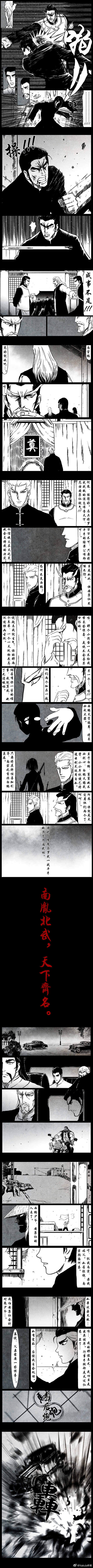 暗黑风国漫Nakula《修罗》 - Page 148