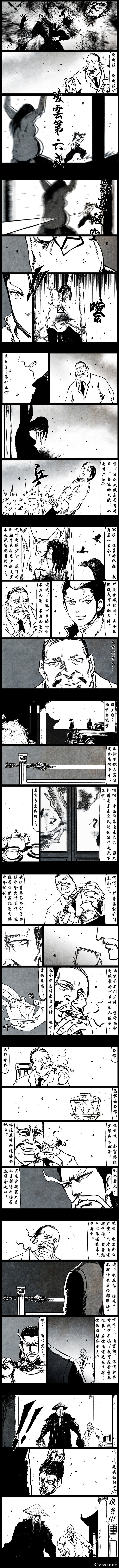 暗黑风国漫Nakula《修罗》 - Page 155