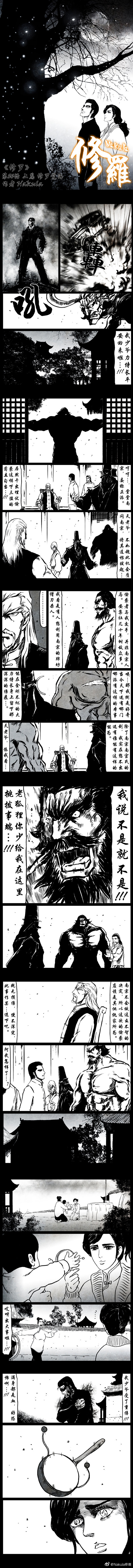 暗黑风国漫Nakula《修罗》 - Page 160