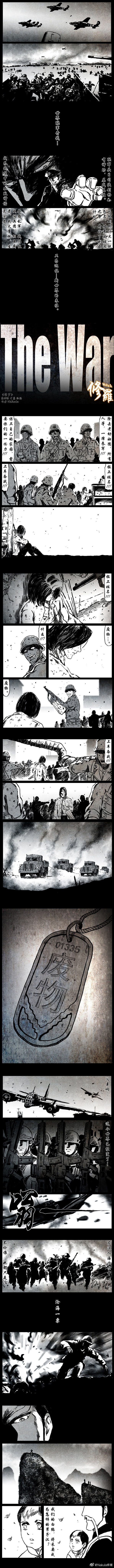 暗黑风国漫Nakula《修罗》 - Page 170