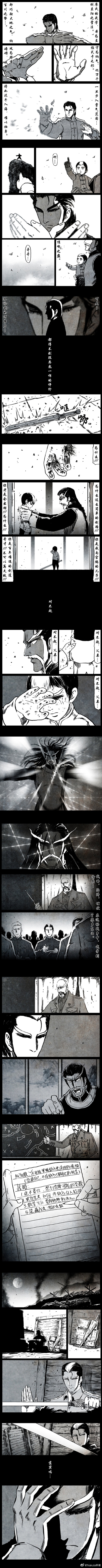 暗黑风国漫Nakula《修罗》 - Page 171