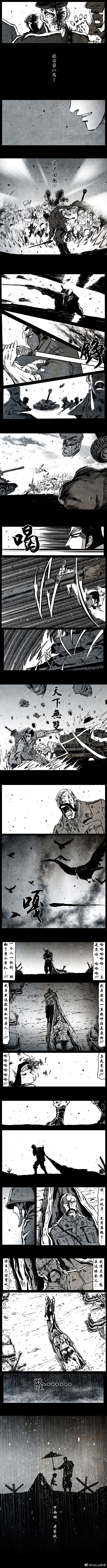 暗黑风国漫Nakula《修罗》 - Page 173
