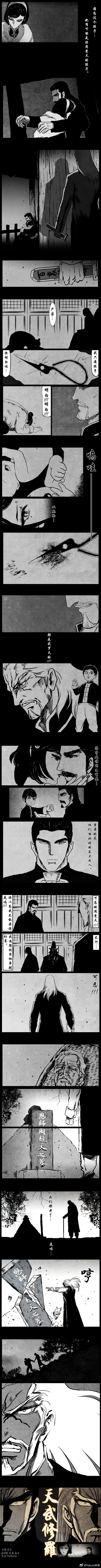 暗黑风国漫Nakula《修罗》 - Page 175