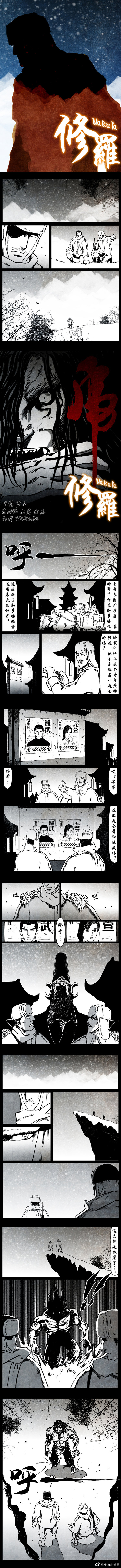 暗黑风国漫Nakula《修罗》 - Page 180