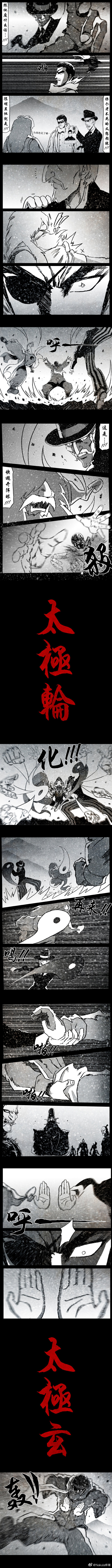 暗黑风国漫Nakula《修罗》 - Page 192