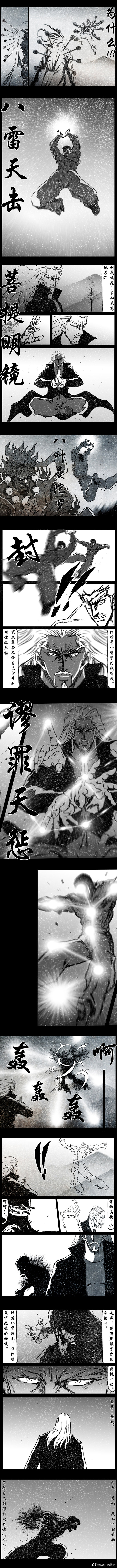 暗黑风国漫Nakula《修罗》 - Page 196
