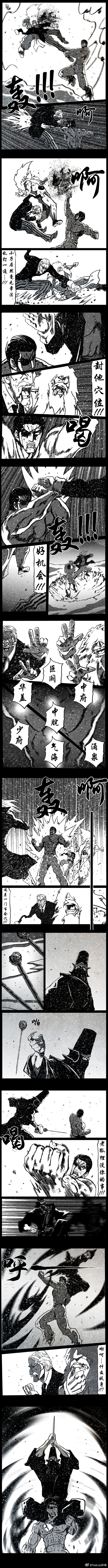 暗黑风国漫Nakula《修罗》 - Page 199