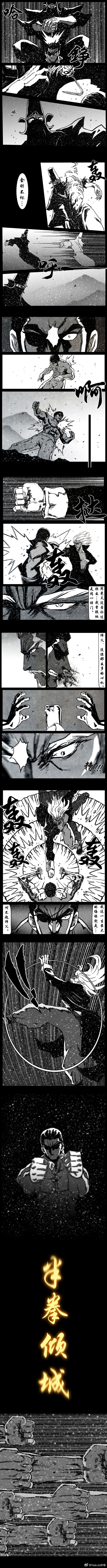 暗黑风国漫Nakula《修罗》 - Page 200