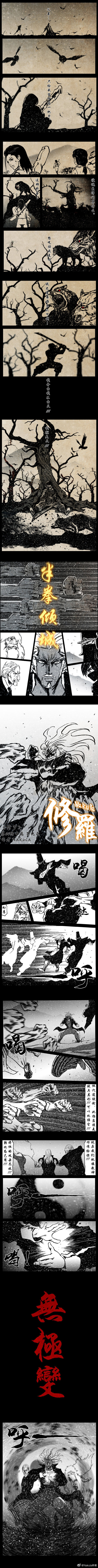 暗黑风国漫Nakula《修罗》 - Page 201
