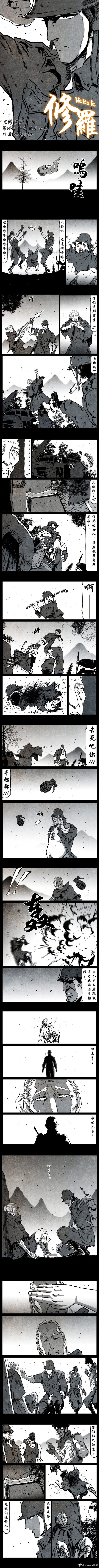 暗黑风国漫Nakula《修罗》 - Page 228