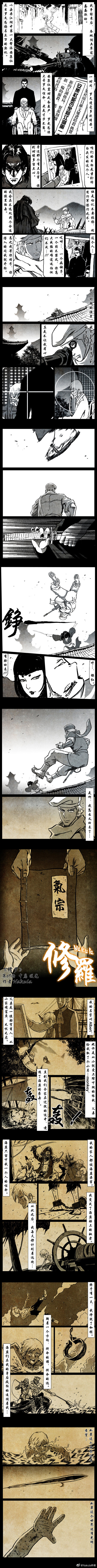 暗黑风国漫Nakula《修罗》 - Page 232