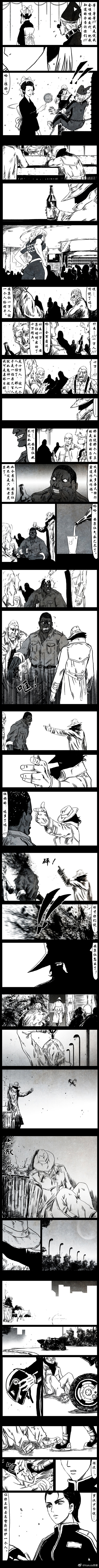 暗黑风国漫Nakula《修罗》 - Page 88