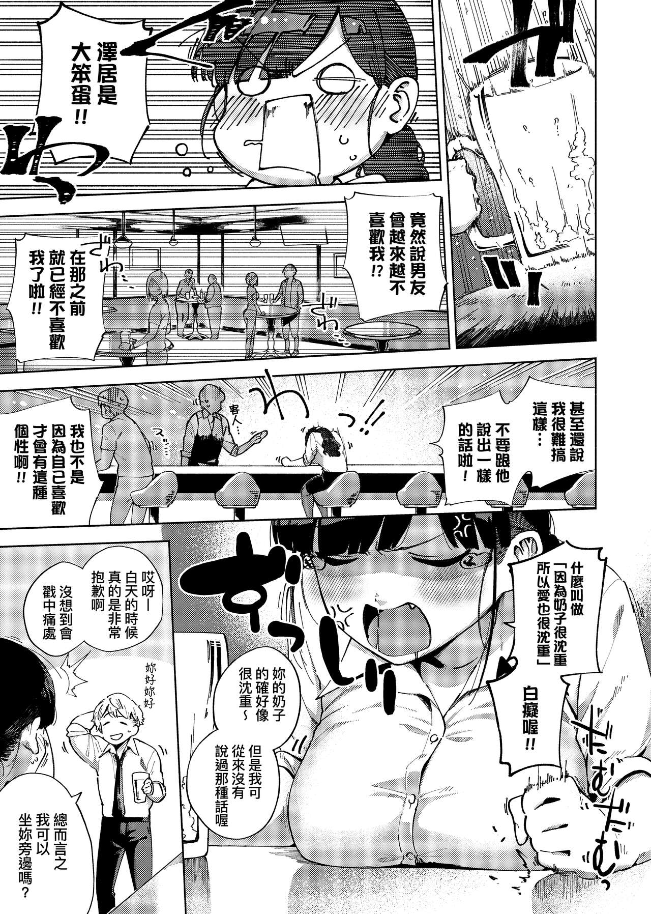 YaMiTsuKi Pheromone | 性愛上癮費洛蒙中毒 - Page 111