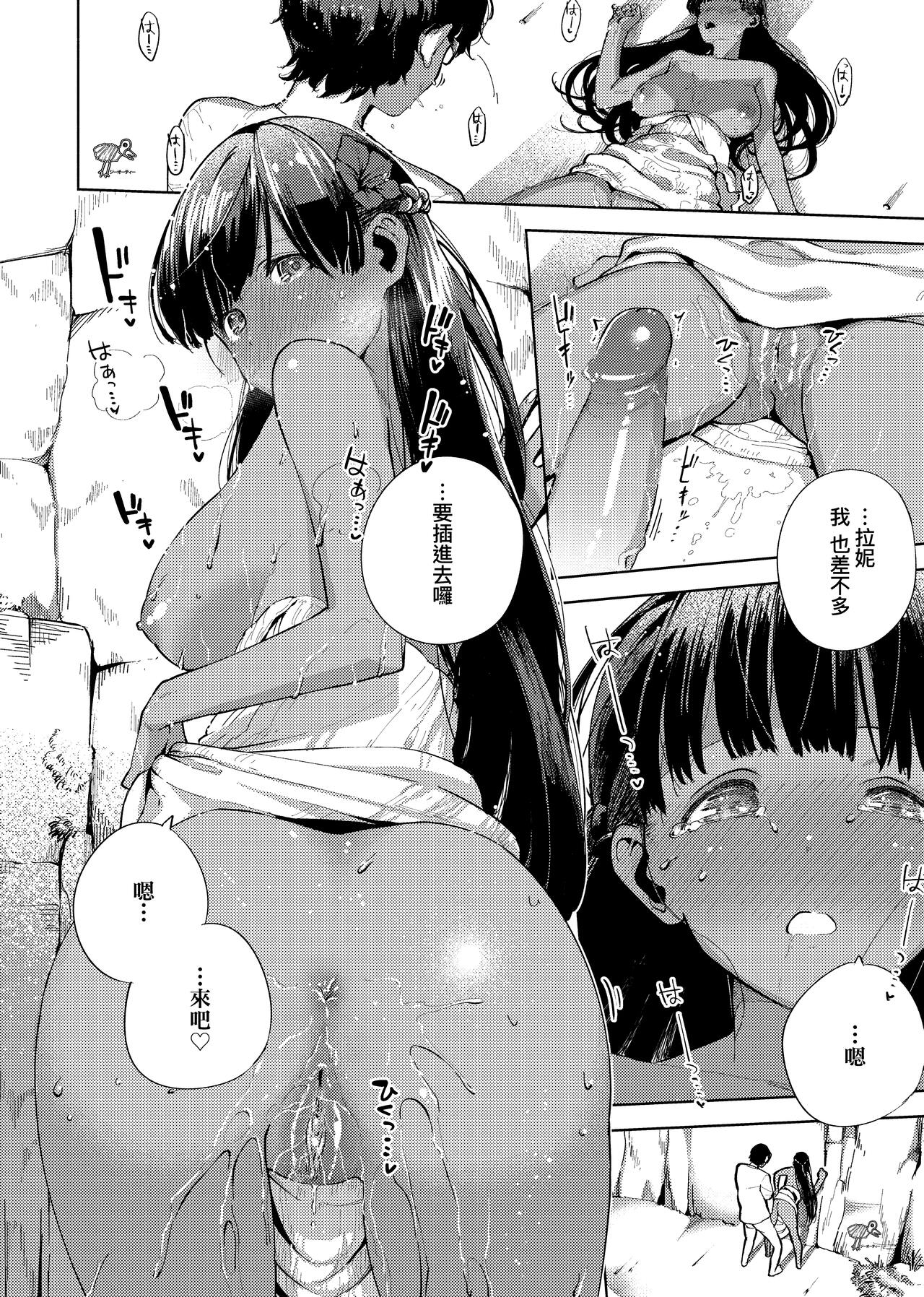 YaMiTsuKi Pheromone | 性愛上癮費洛蒙中毒 - Page 154