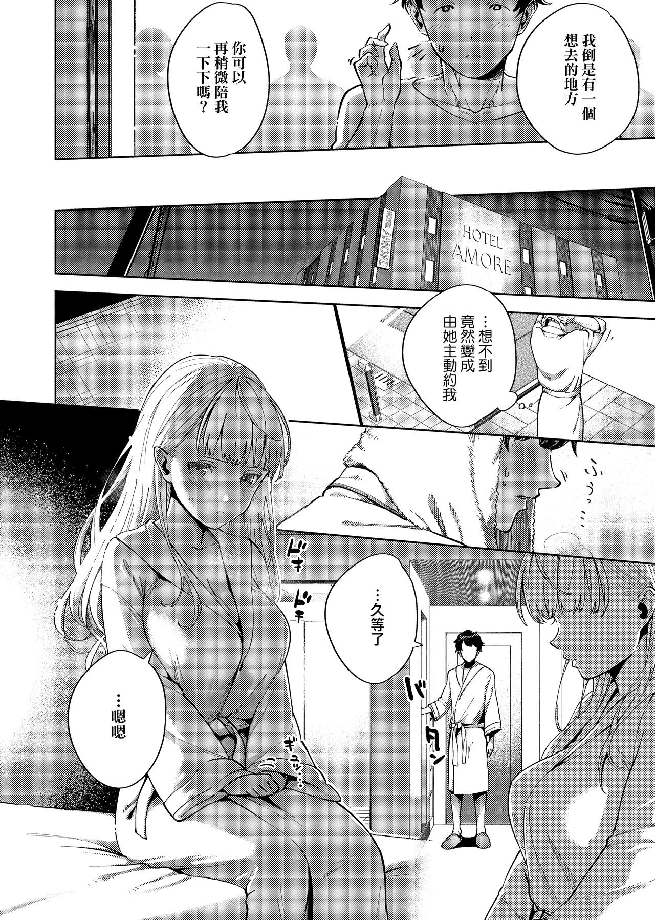 YaMiTsuKi Pheromone | 性愛上癮費洛蒙中毒 - Page 198