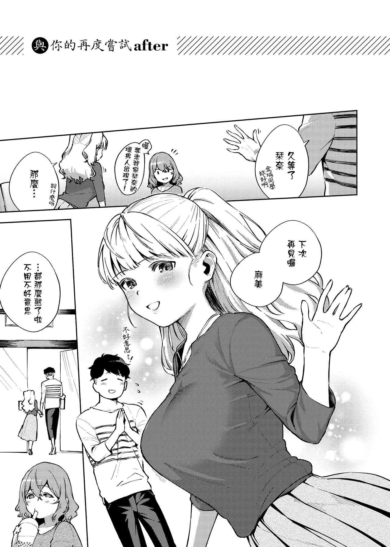 YaMiTsuKi Pheromone | 性愛上癮費洛蒙中毒 - Page 217
