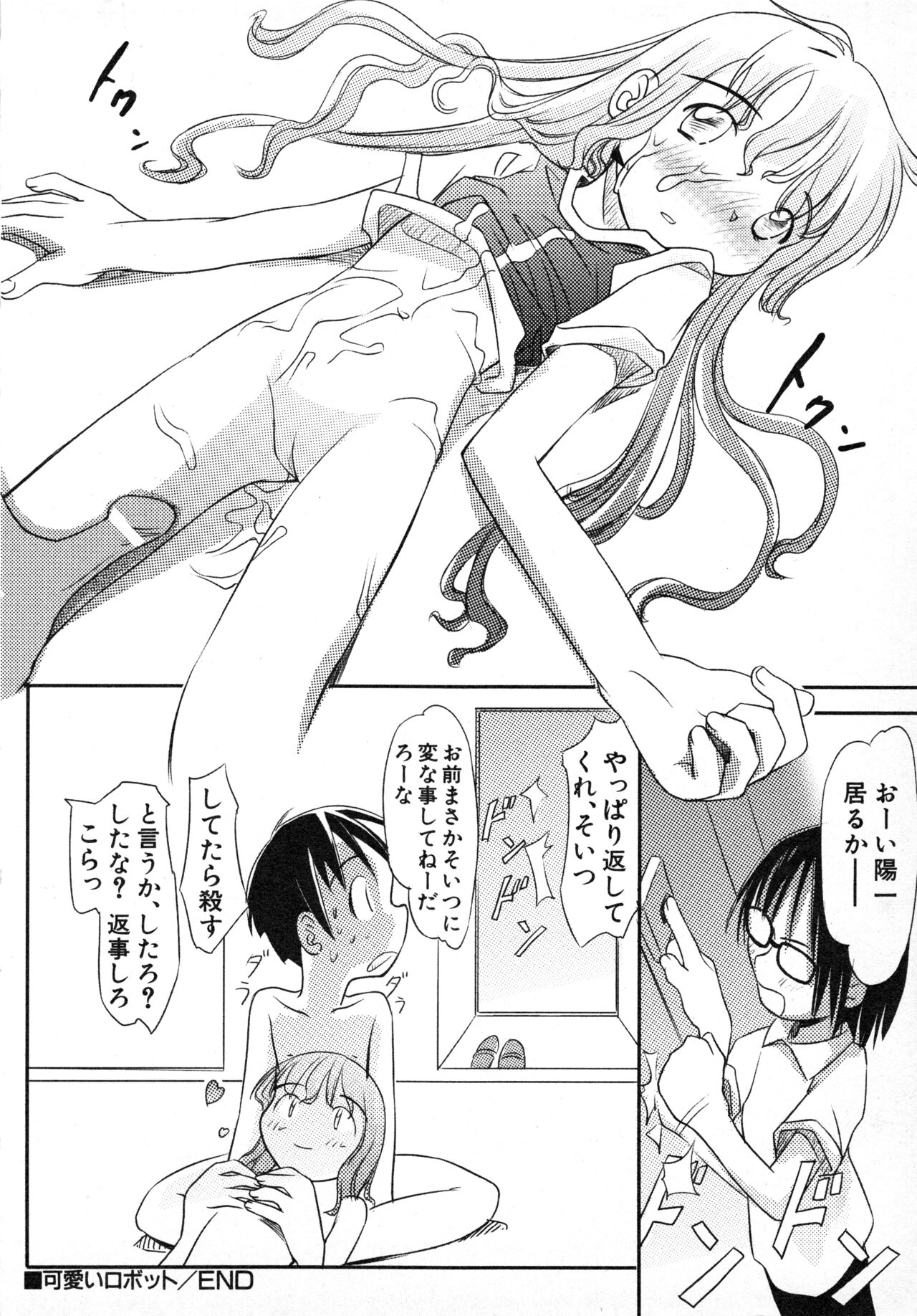 Hinnyuu Gahou - Page 77