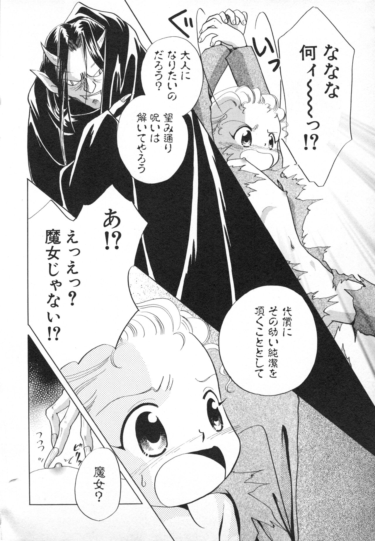 Hinnyuu Gahou - Page 87