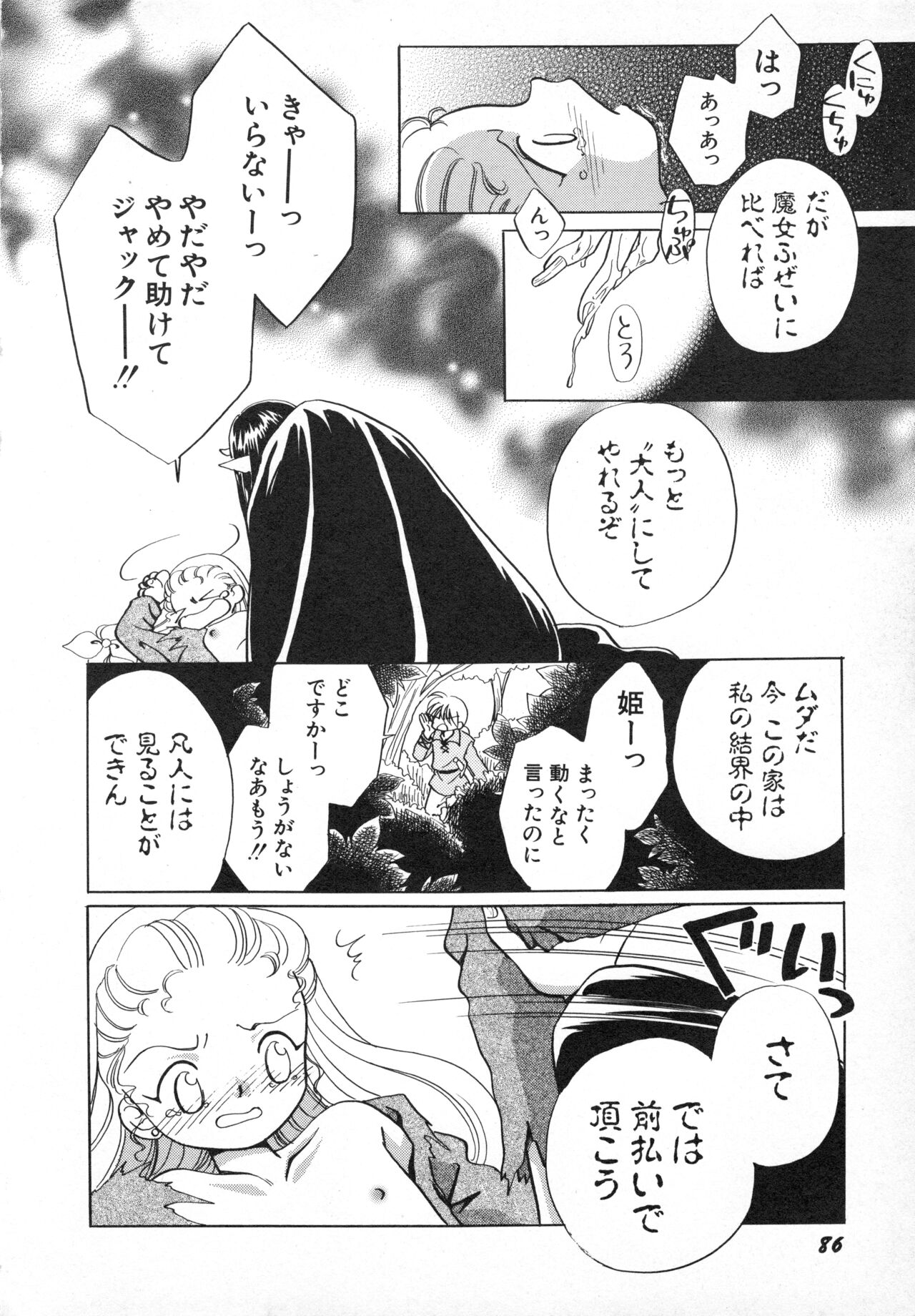 Hinnyuu Gahou - Page 89