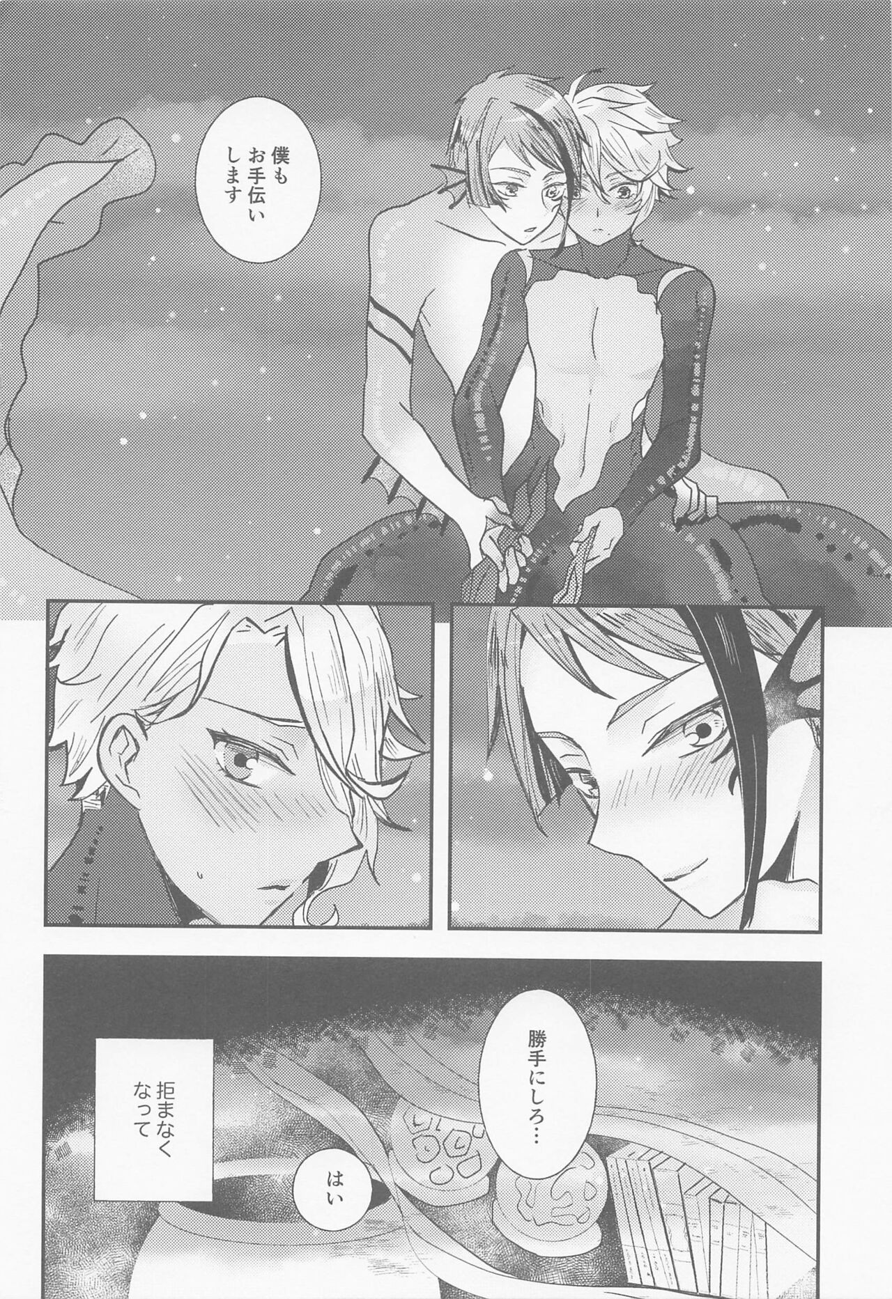 Koi nante Shinai - Page 7