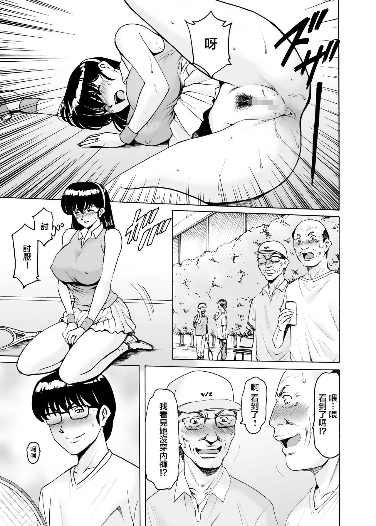 Hitozuma Kanrinin Kyoko 9 - Page 22