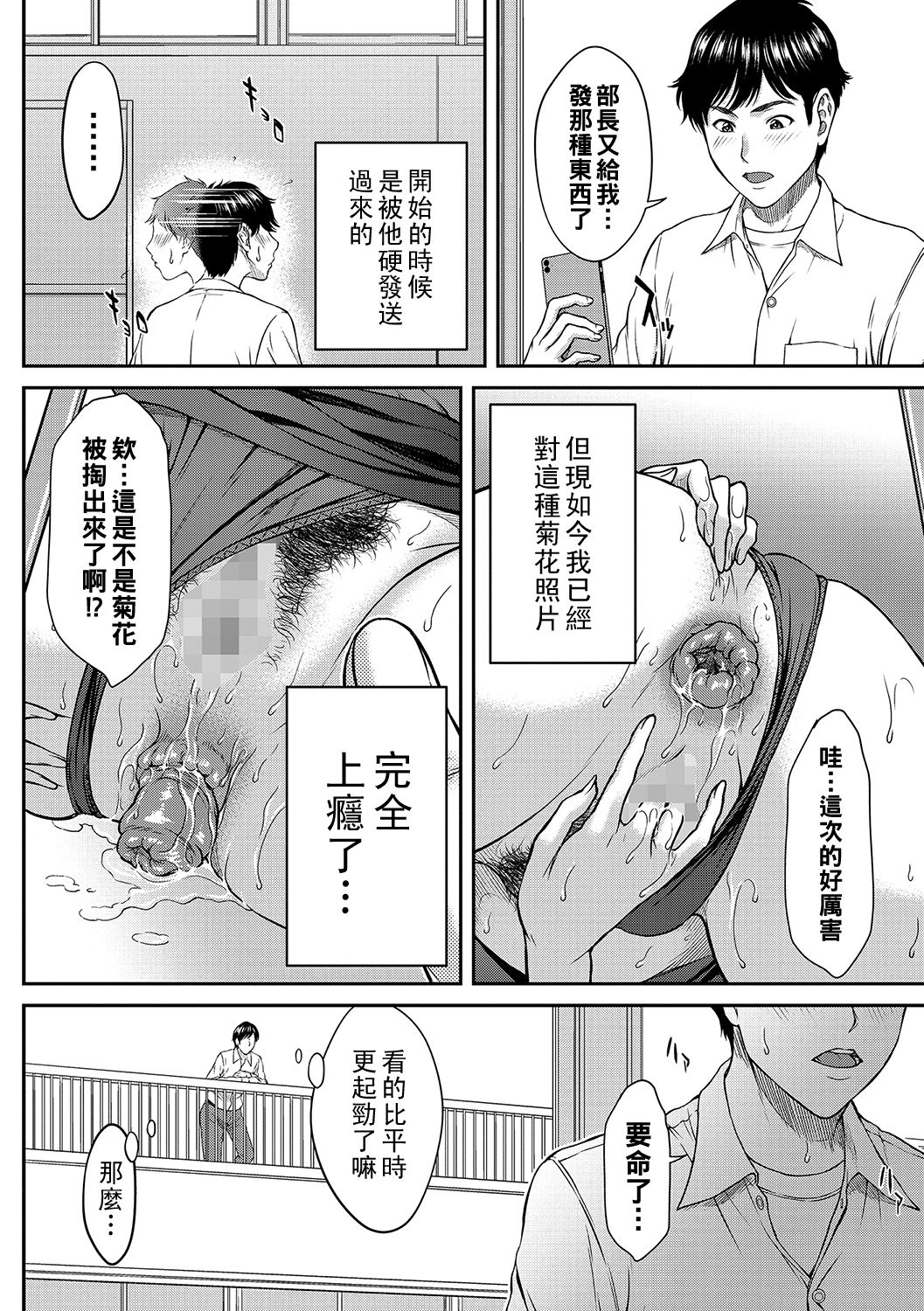 Onegai Rose-sensei - Page 4