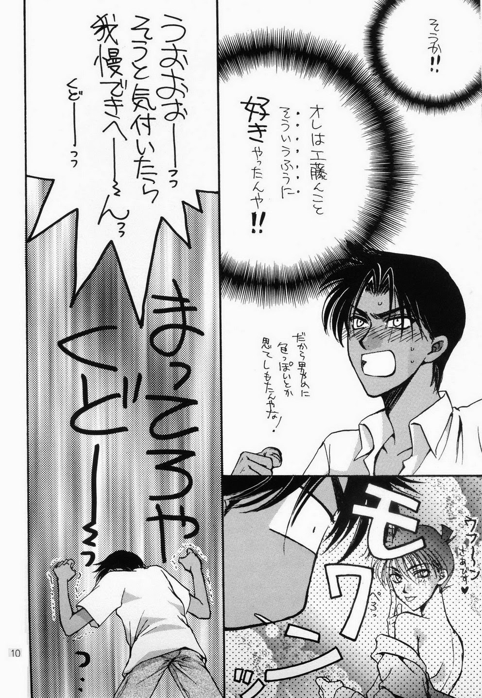 Miracle Pack - Page 9