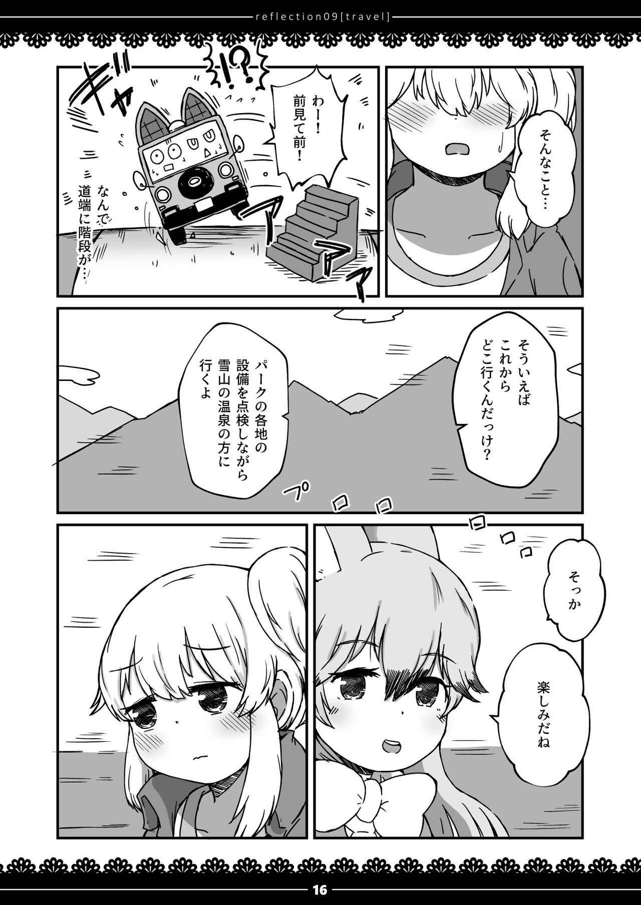 xx Sokutei Kiroku - Page 15
