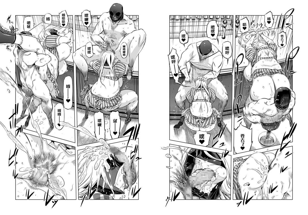 Zentou Mask Seiyoku Slave Hitozuma ○○-san 02 - Page 16