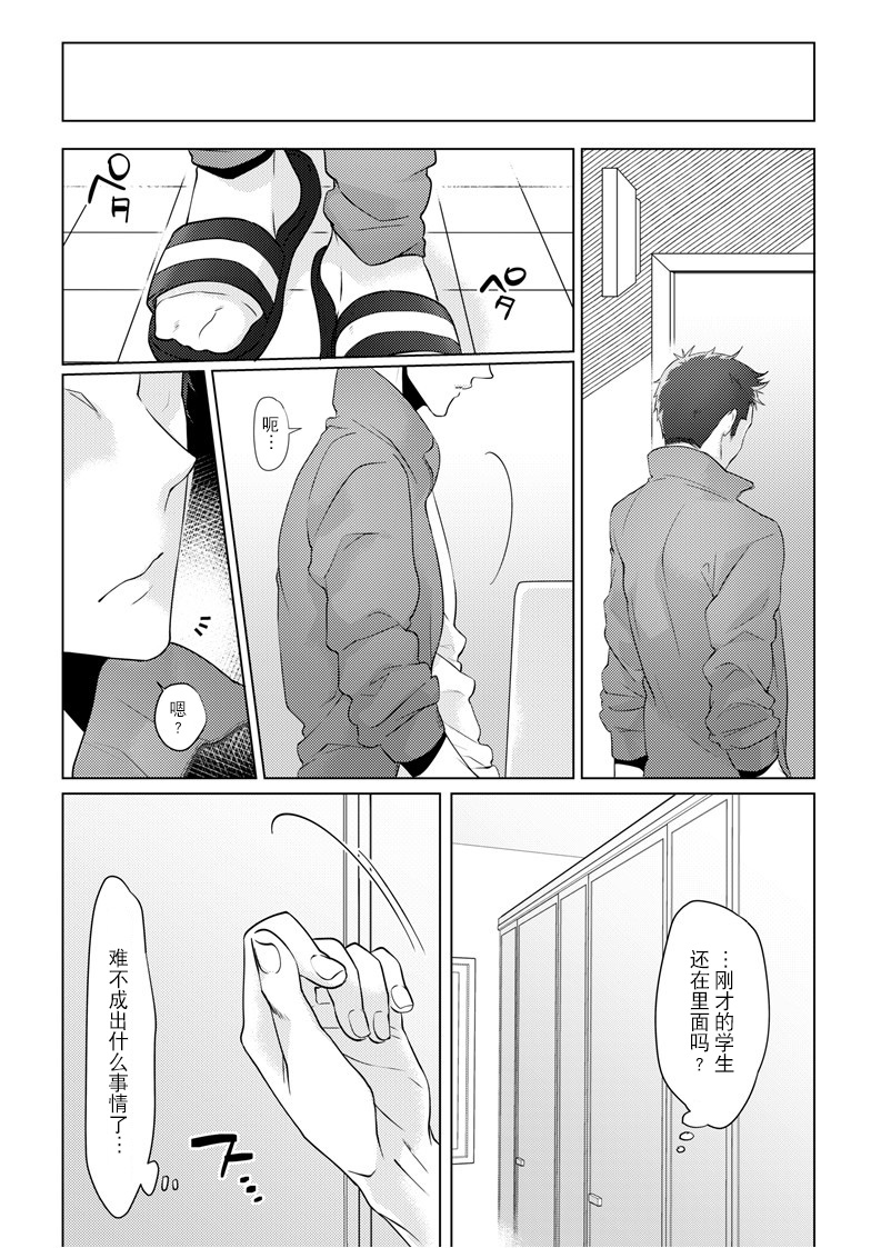 Fukashin no Hako - Inviolable box - Page 16