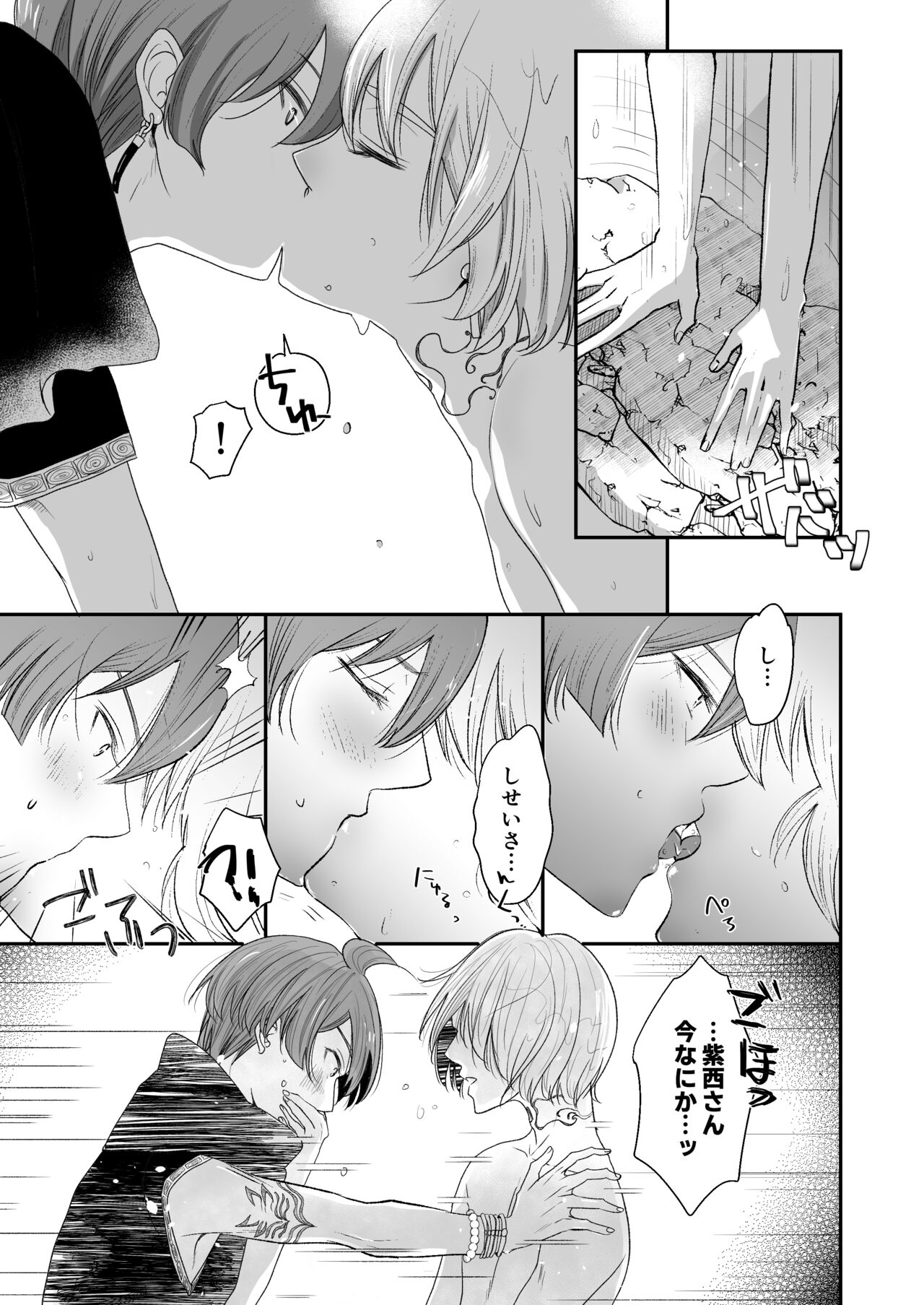 Kemonotachi no Shokutaku - Page 14