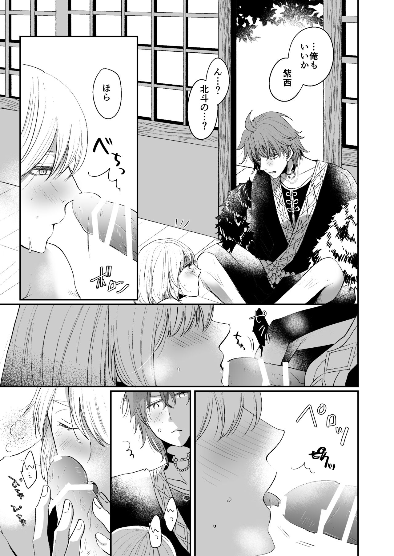 Kemonotachi no Shokutaku - Page 40