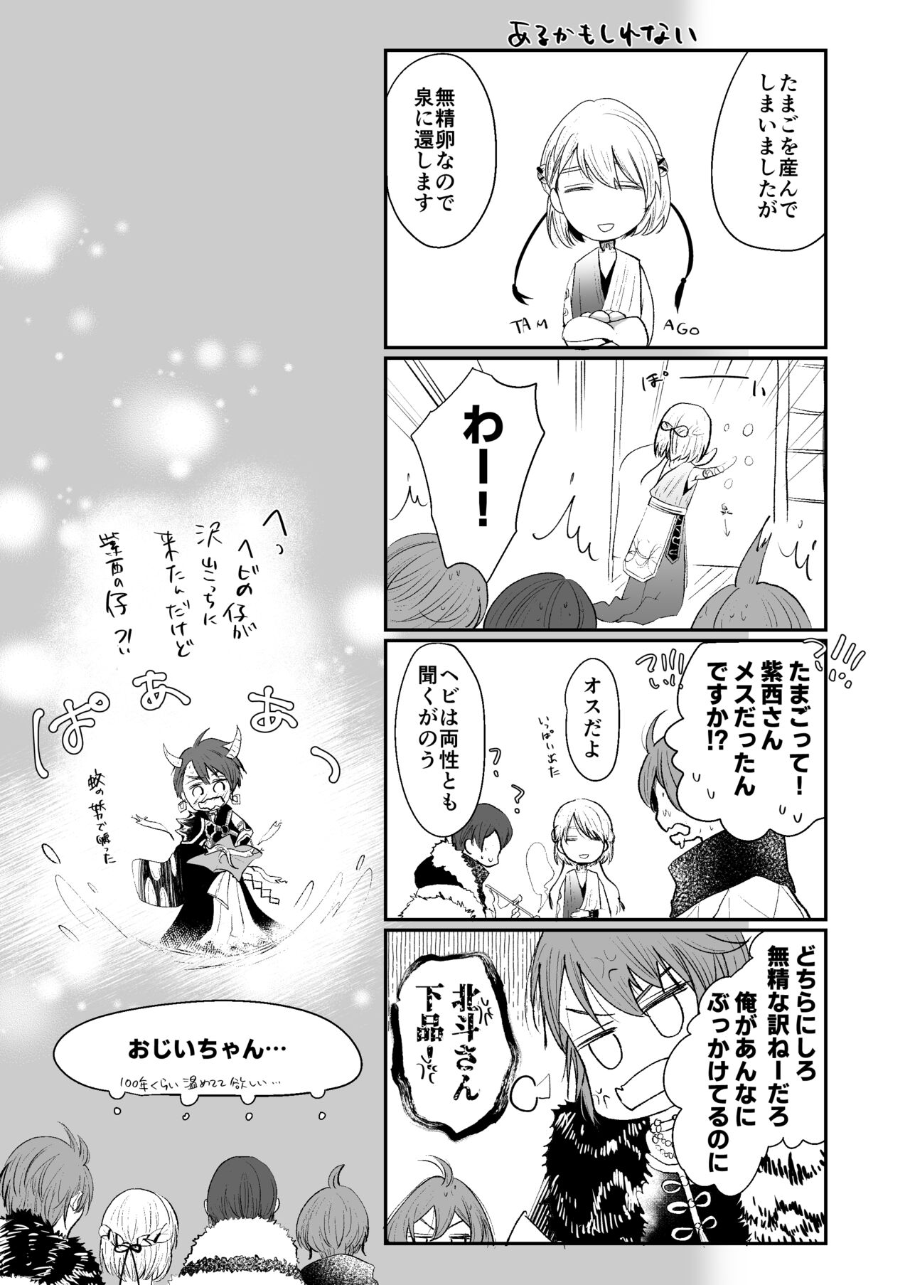 Kemonotachi no Shokutaku - Page 46