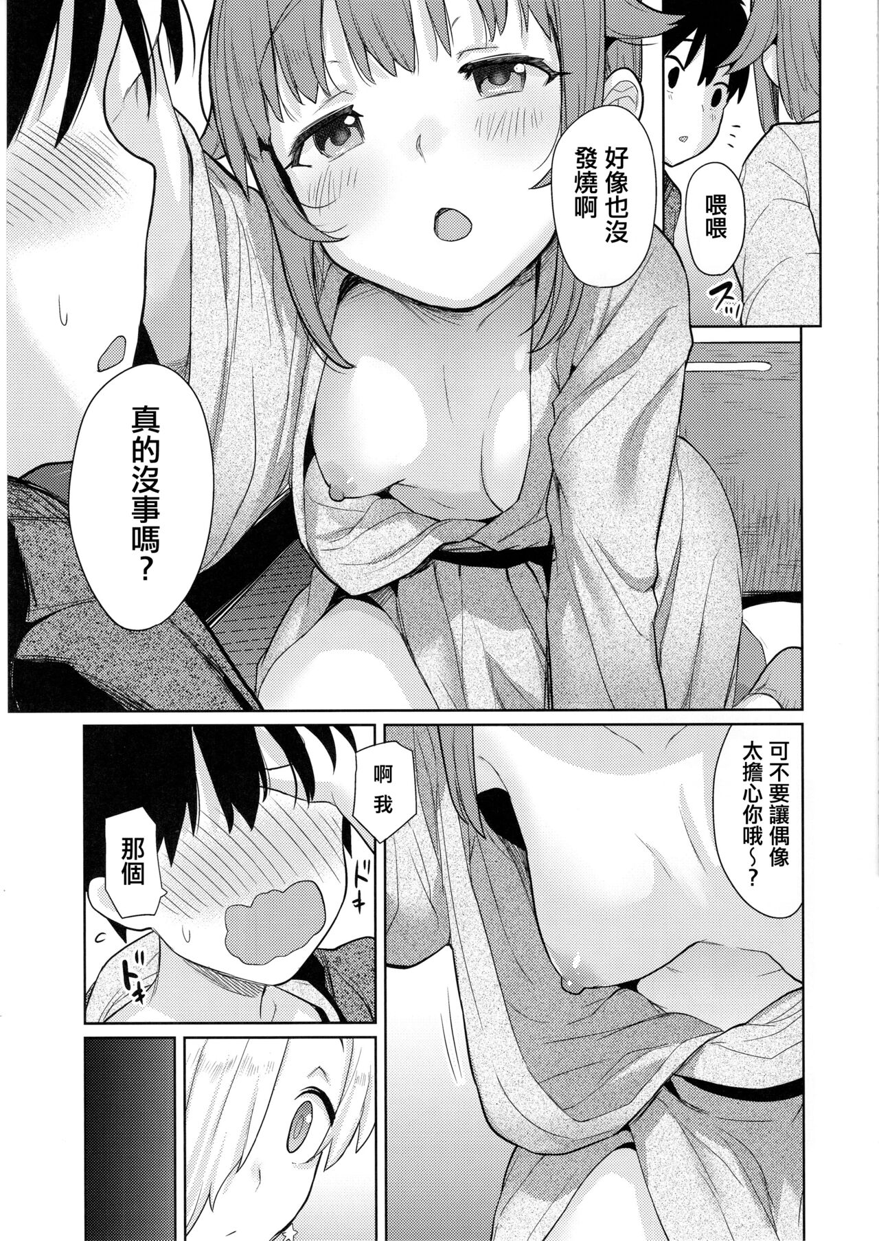 Accent Circonflexe 2 - Page 11