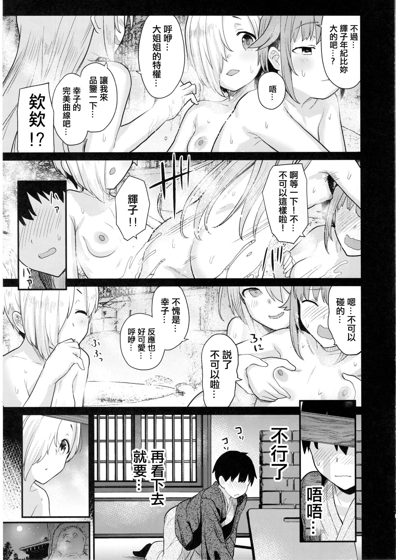Accent Circonflexe 2 - Page 9