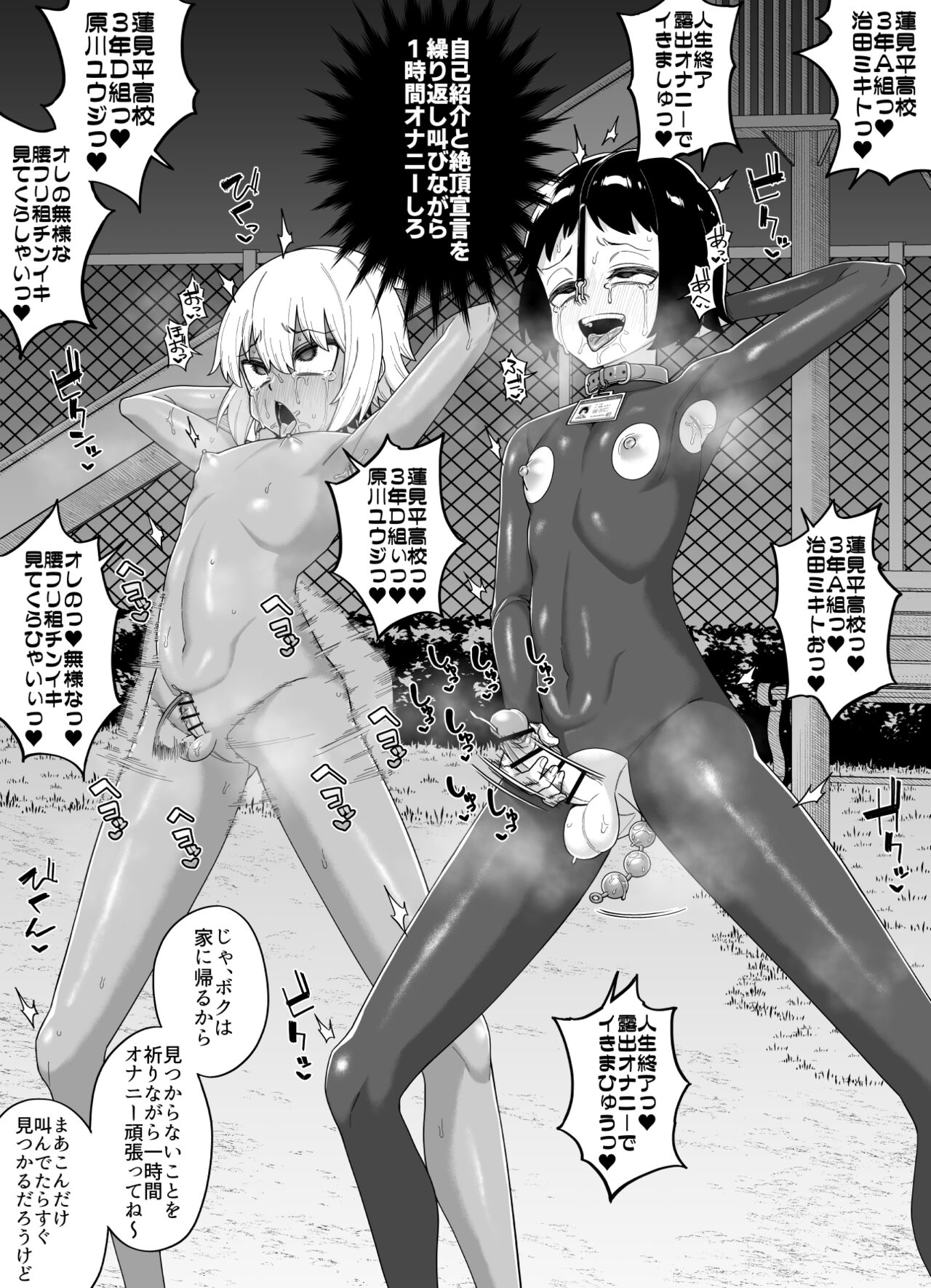 Hidoimeniau Otokonokotachi vol.3 - Page 11